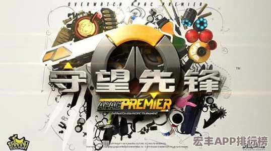 APAC小组赛D组激战正酣