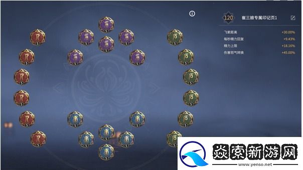 永劫无间崔三娘天赋推荐怎么做