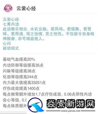 剑网3七秀碧霞会声望提升攻略【详解】