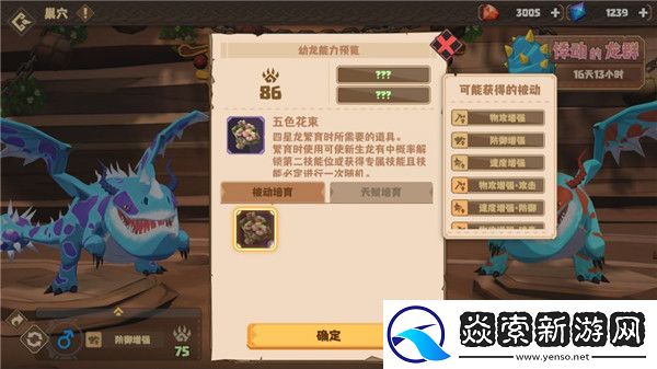 驯龙高手旅程新手育龙攻略/驯龙高手旅程新手怎么育龙