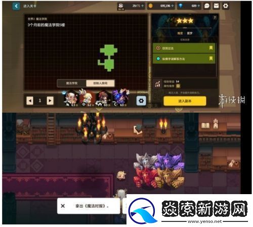 坎公骑冠剑噩梦第四章通关攻略汇总