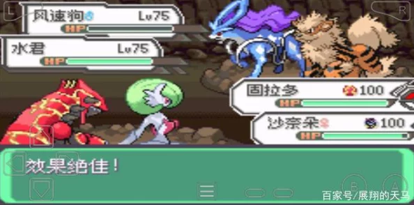 口袋妖怪终极挑战