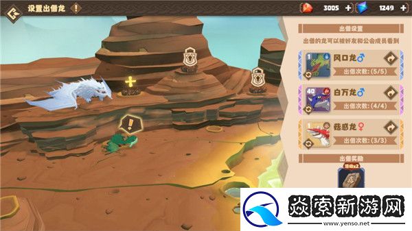 驯龙高手旅程新手育龙攻略/驯龙高手旅程新手怎么育龙