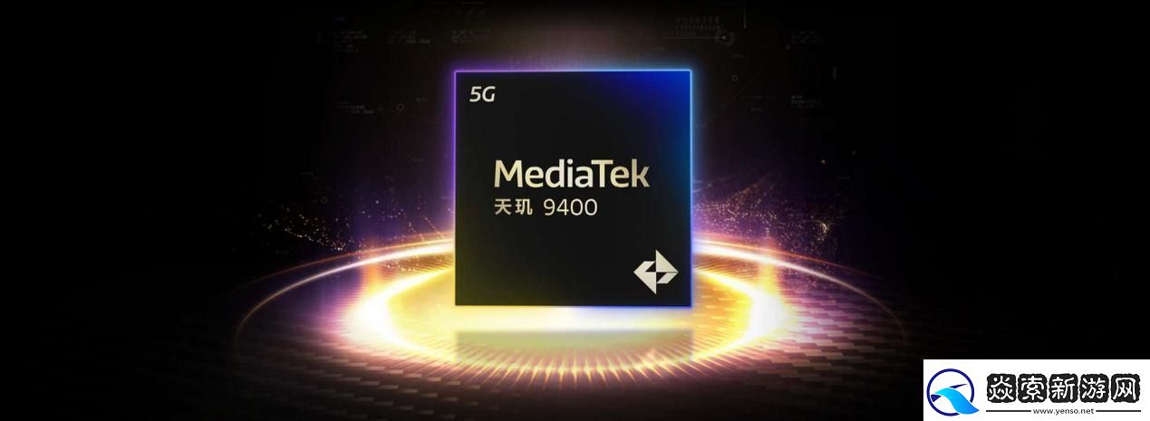 天玑9400的GPU有多强性能、能效双飞升