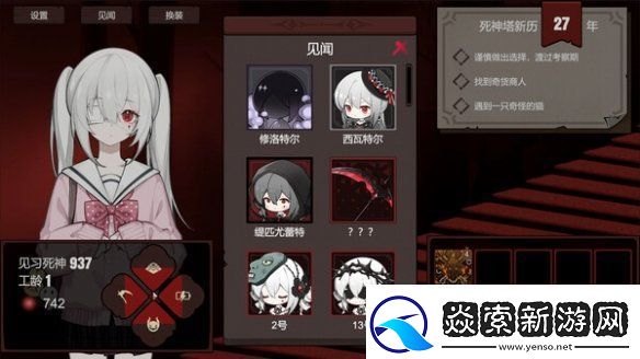 角色扮演卡牌游戏死神模拟器确定11月13日发行！