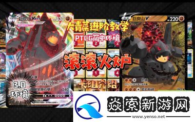 2024年PokemonTCGpocket格斗系卡组推荐及更新详情