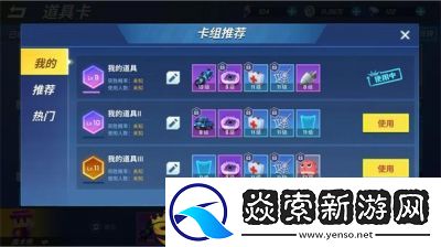 逃跑吧少年道具卡皮肤介绍及攻略