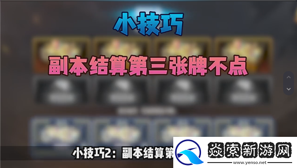 地下城与勇士起源新手第一天攻略/地下城与勇士起源新手开荒指南