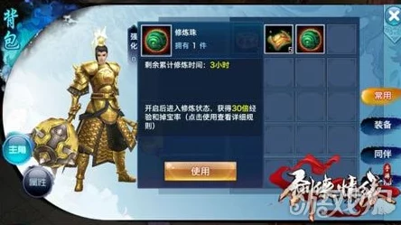 剑侠情缘手游69级飞跃成长秘籍