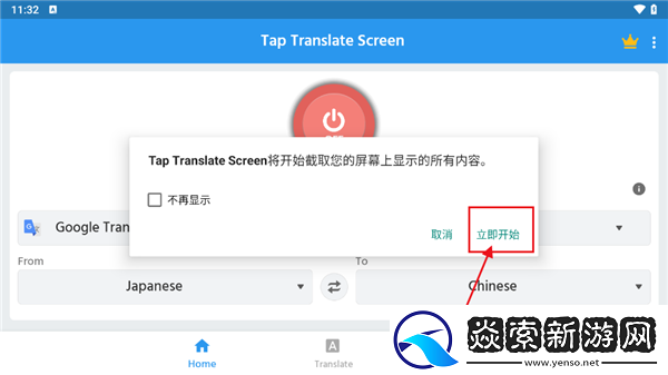 美男子塔防新游18TRIP5月23日正式上线/18TRIP汉化教程