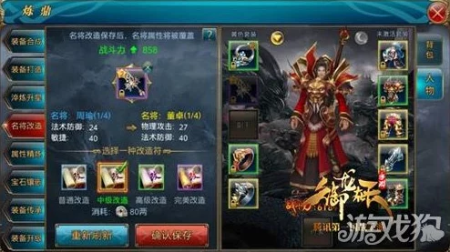 御龙在天手游平民玩家必看