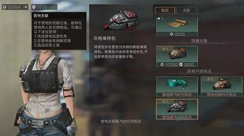 探索明日之后独特风尚