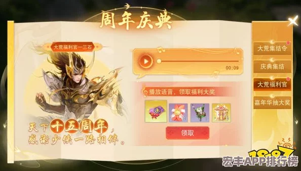 限时福利！天下手游充值盛宴