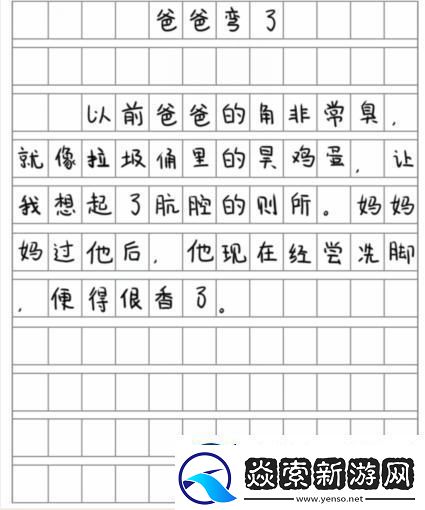 就我眼神好爸爸变了怎么通关