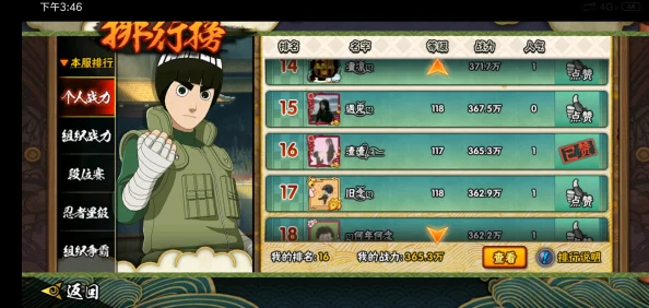 火影忍者手游攻略