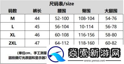 欧码XL与亚洲尺码对照