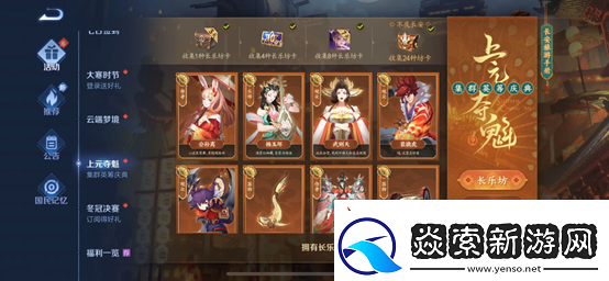 王者荣耀该我表演了限时语音怎么获得