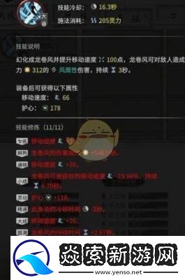 鬼谷八荒风剑流派