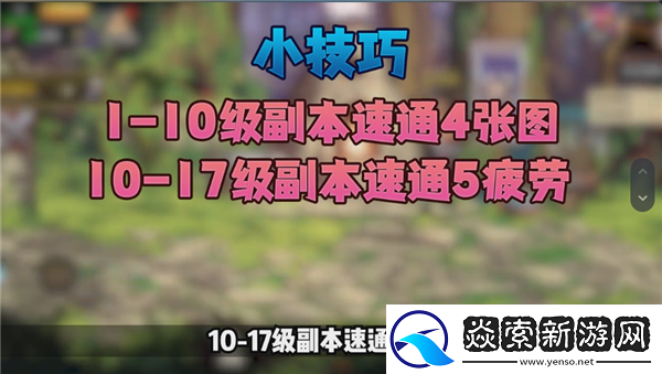 地下城与勇士起源新手第一天攻略/地下城与勇士起源新手开荒指南
