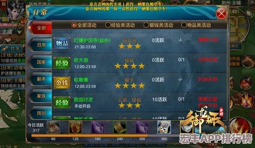 御龙在天手游新区盛启前夕