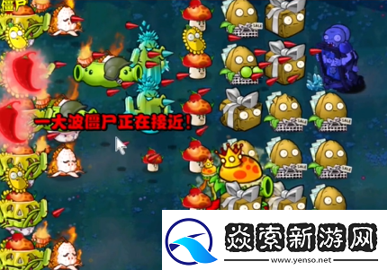 pvz杂交版英雄模式戴夫博士的阴谋通关详解