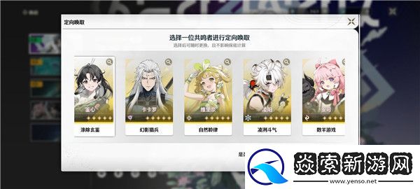 鸣潮自选五星选哪个/鸣潮自选五星角色有哪些