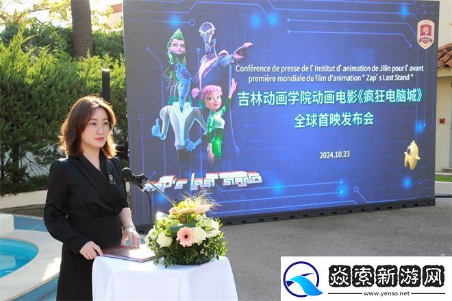 疯狂电脑城动画电影亮相戛纳秋季电视节