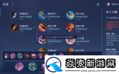 芈月最佳技能出装推荐