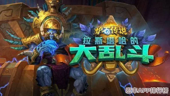 炉石传说新纪元