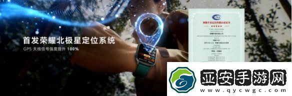 荣耀手机腕上最佳搭档荣耀手表5首销开启