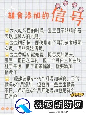 如何在宝宝记APP中添加宝宝