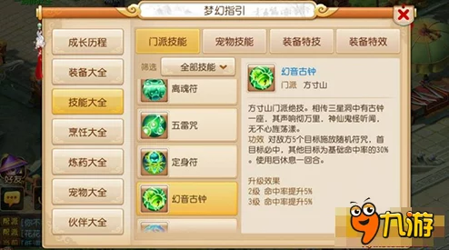 探秘少年西游记