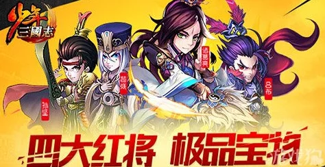 少年三国志高手进阶