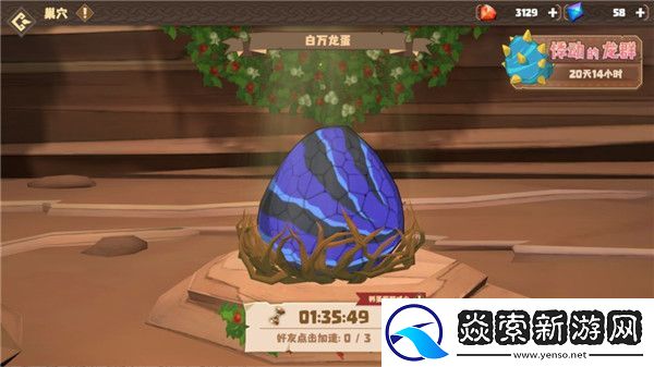 驯龙高手旅程新手育龙攻略/驯龙高手旅程新手怎么育龙