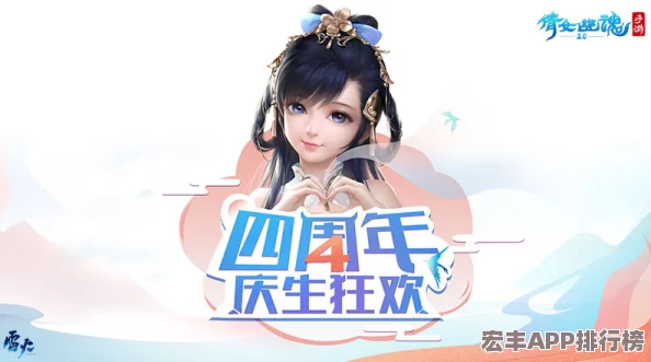 倩女幽魂手游庆典盛启