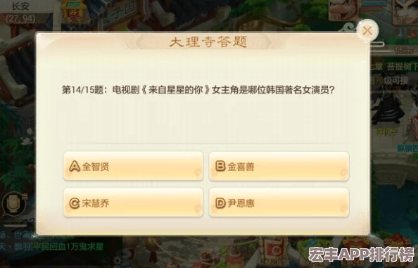 大话西游手游省试挑战