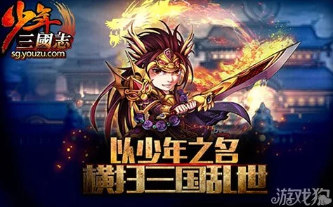 少年三国志高手进阶