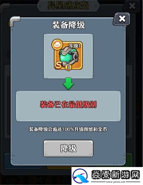 愤怒的兔子新手必看装备攻略