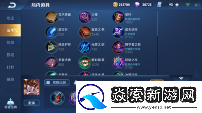 星之破晓女娲装备与阵容搭配方案推介