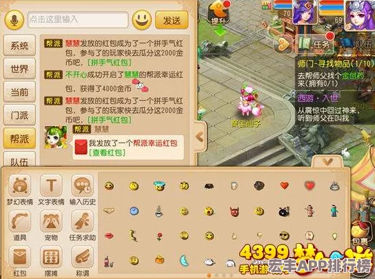 高效玩转迷你西游