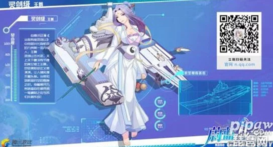 机娘机密档案揭秘