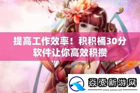 积积对积积的桶