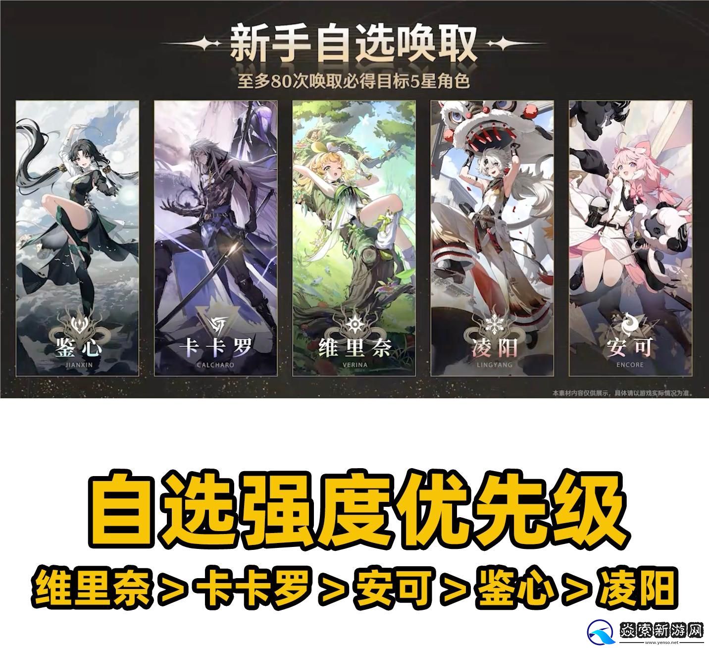 鸣潮自选五星选哪个/鸣潮自选五星角色有哪些