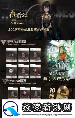 异象回声预抽卡活动奖励选择推荐