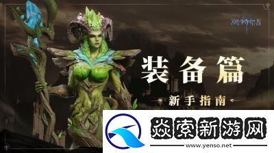 潮汐守望者游戏中英雄获取方法详解