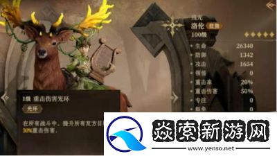 龙息神寂残光洛伦技能介绍