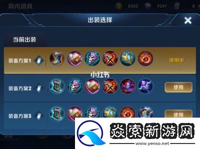 芈月最佳技能出装推荐