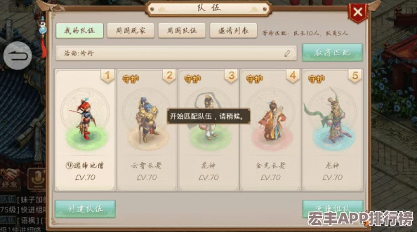 问道手游进阶攻略