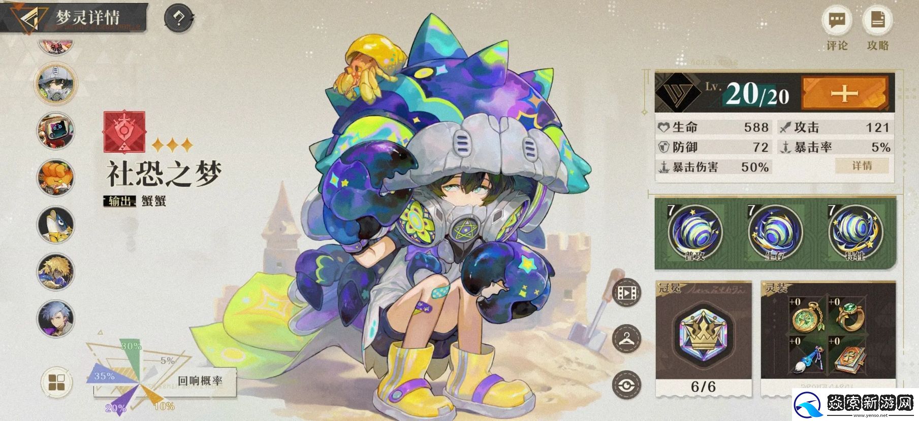 无尽梦回开局攻略分享