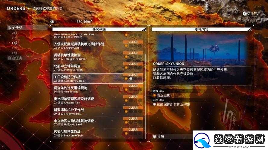 揭秘机甲战魔免费领取攻略